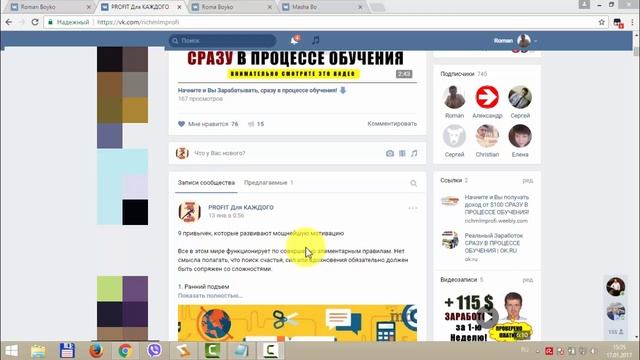 Продающий Вас Паблик во Вконтакте - Автоматическая Раскрутки Бизнеса