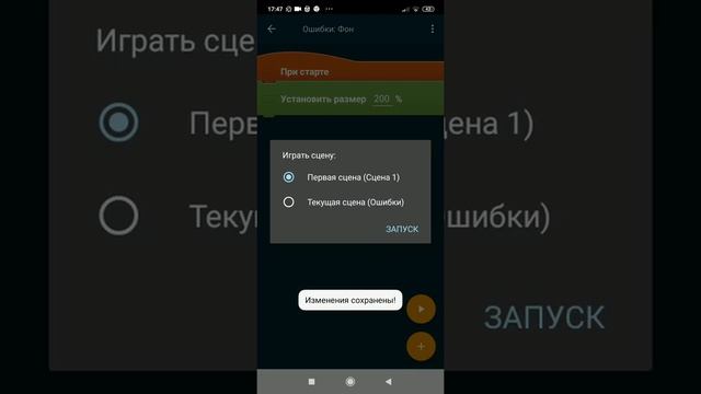 Как создать ошибку в Pocket code для начинающих смотреть онлайн