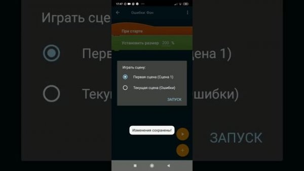 Как создать ошибку в Pocket code для начинающих