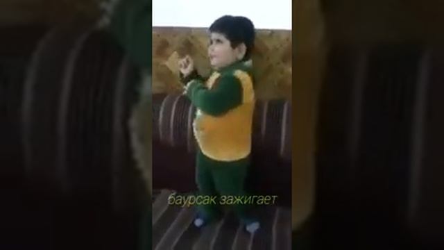 Баурсак зажигает)))) Любимый танец! смотреть онлайн