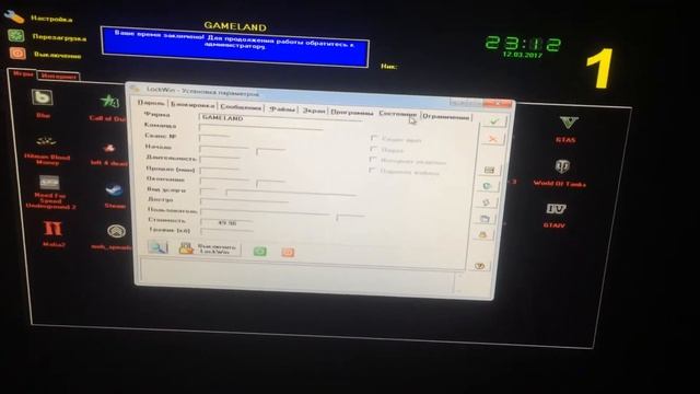 Удаление программы Locker (LockWin)