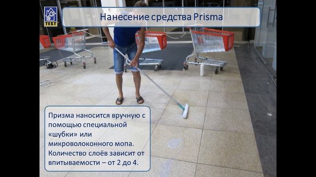 Жидкий кварц VS Призма. Визуальное сравнение