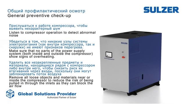 Sulzer high speed turbocompressors HST preventive maintenance смотреть онлайн