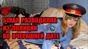 Мошенница  - Из Главного управления МВД - попала на психолога