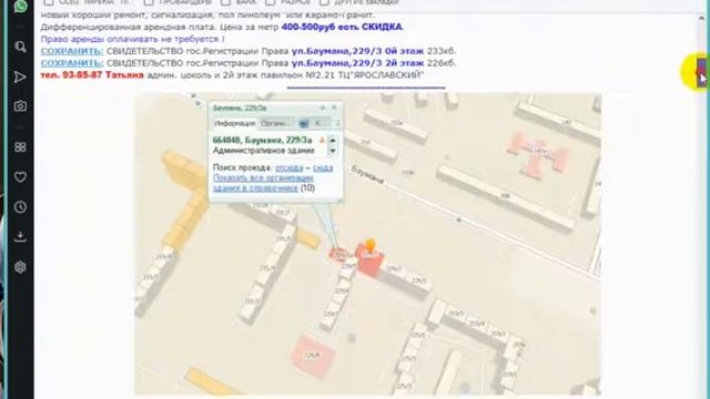 СДАЮ АРЕНДА 10-27кв.м: Иркутск ул.Баумана,229/3 ТЦ"ЯРОСЛАВСКИЙ" АРЕНДА от собственника ! смотреть онлайн