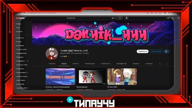 Оценил ЛУЧШИЕ Каналы с помощью ChatGPT смотреть онлайн