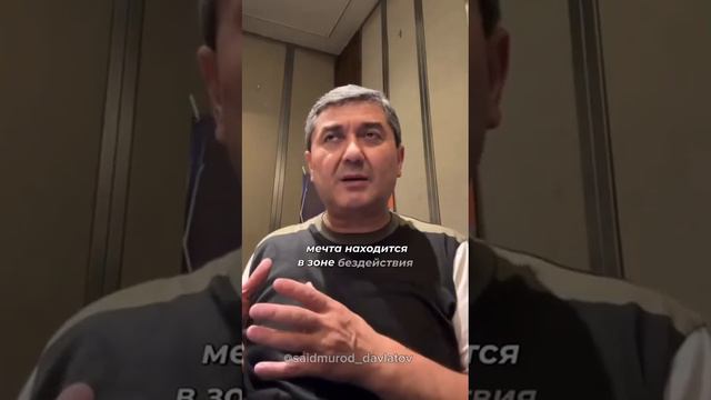 Чем отличается мечта от цели! смотреть онлайн