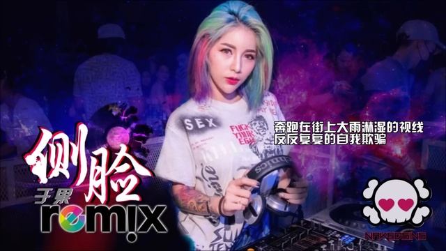 于果 - 侧脸 Side Face【DJ Remix】劲爆舞曲 ?『傷感女聲版』 смотреть онлайн