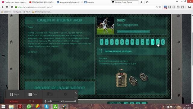 Таинственный ноутбук 13 все смотреть онлайн