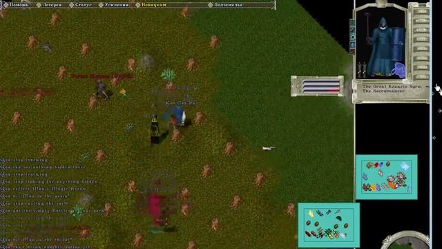 Ultima Online PvP ● Necromancer ● http://www.bestuo.ru/ ● смотреть онлайн