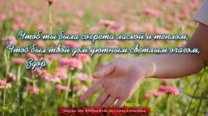 С Днем Рождения АННА!? Именное поздравление Анне ?Красивое аудио поздравление. Музыкальная открытка