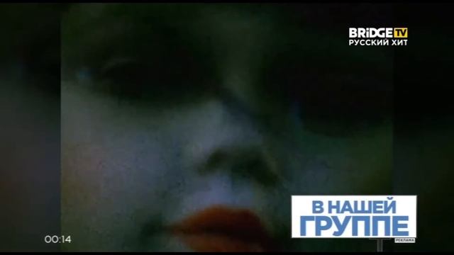 Заставка This Is Music + Не пропали Часы с Рекламой на BRIDGE TV Русский Хит (01.10.2018) смотреть онлайн