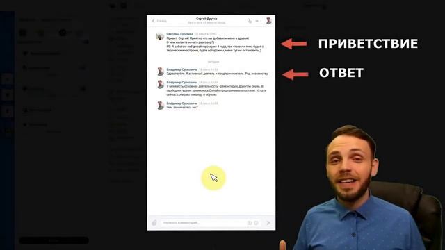 VK BOSS для автоматизации продвижения Вконтакте смотреть онлайн