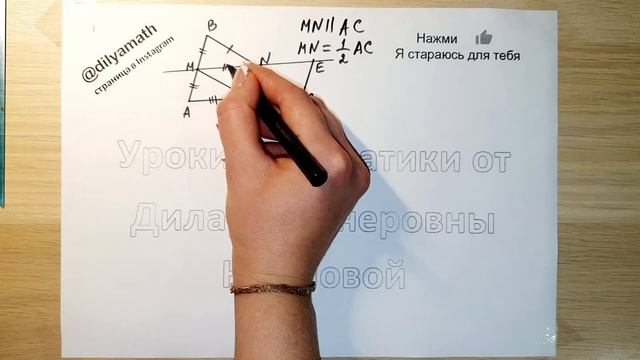 Геометрия 8 класс Урок 3 Средняя линия треугольника смотреть онлайн
