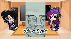 Реакция Влада и Вари на тт| 7/?|(полно Владари)°¬°