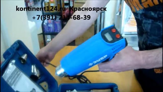 Фен технический ЗУБР Профессионал ФТ П2000 М2ДК