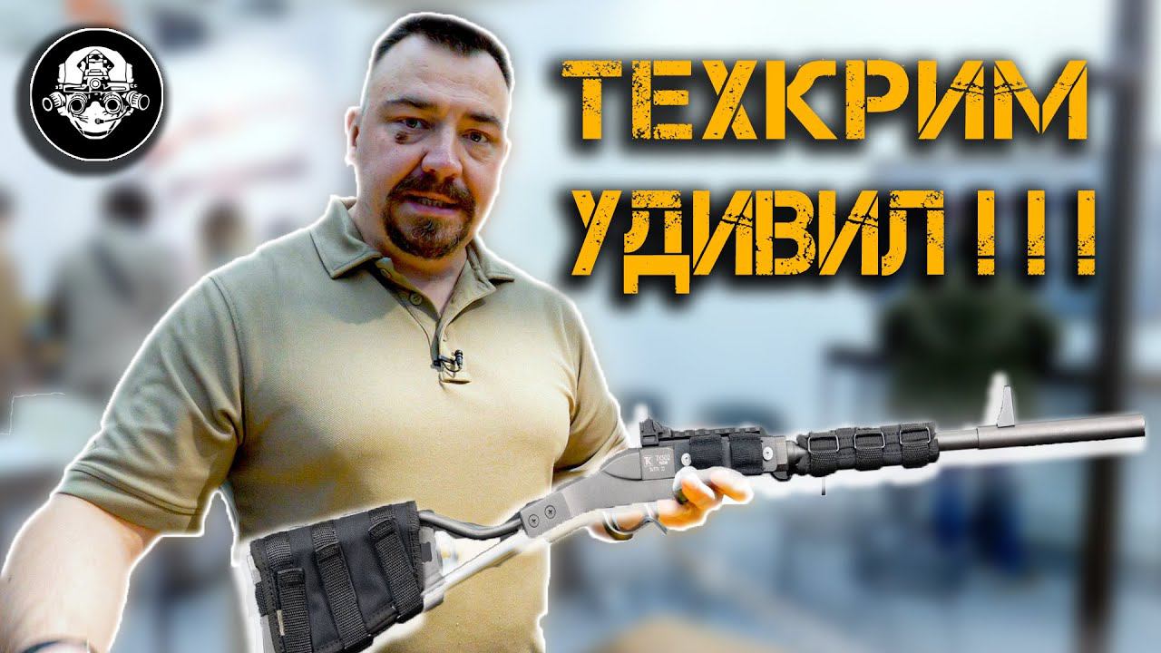 Ружье ТК 502 от Техкрим! Новый 366 ТКМ, травматический Glock ТК 717 и Арки на Орел Экспо 2021 смотреть онлайн