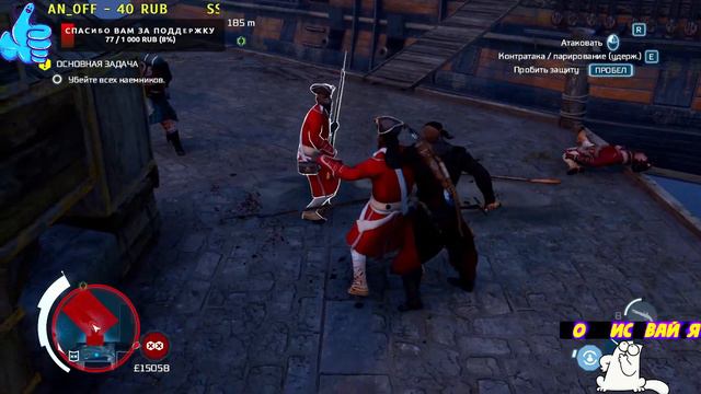 Assassin's Creed 3: Remastered - Прохождение игры на русском #5 смотреть онлайн