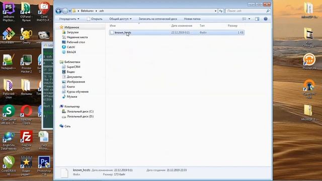 WARNING: REMOTE HOST IDENTIFICATION HAS CHANGED! смотреть онлайн