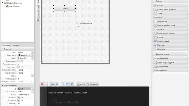 DevelNext [Урок #5] - Доступность Объектов смотреть онлайн