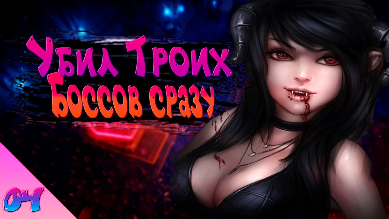 V Rising • Убийство трёх боссов  • Прокачка снаряжения • Прохождение №4