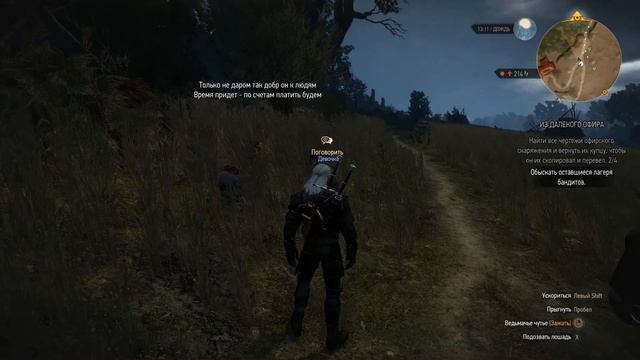 The Witcher 3: Wild Hunt - Дети поют о Гюнтере О'Диме смотреть онлайн