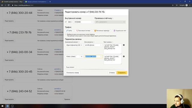 Коллтрекинг яндекс метрики на сайте вордпресс смотреть онлайн