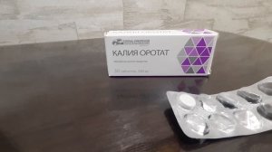 КАЛИЯ ОРОТАТ В СПОРТЕ. РАБОТАЕТ ИЛИ НЕТ?