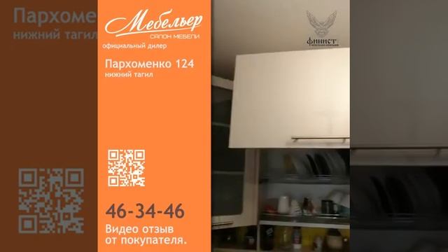 Кухня на заказ. Салон мебели "Мебельер" смотреть онлайн