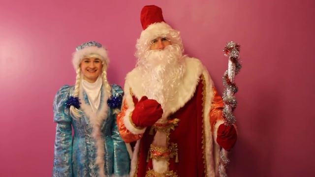 Дед Мороз и Снегурочка на корпоратив смотреть онлайн