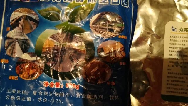 Свиньи/Бактерии/Китай, несменяемая подстилка. Ферментация