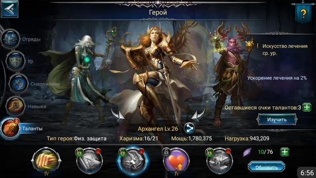 Ролим таланты War and Magic Efun Global смотреть онлайн