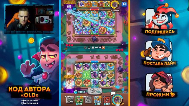 RUSH ROYALE 20.1 | СВЕТЛЫЙ ДХ VS ТЕМНЫЙ ДХ | КУРТКА РАБОТАЕТ?