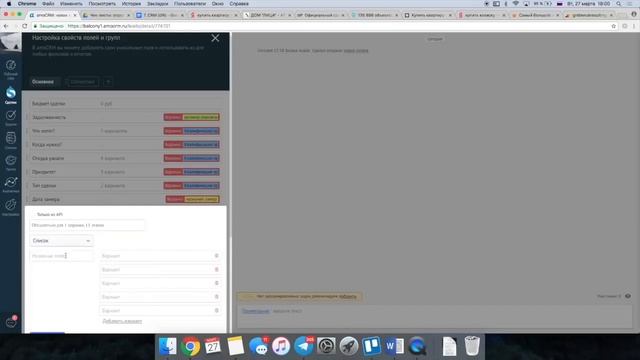 Настройка воронки продаж в amoCRM Вебинар смотреть онлайн