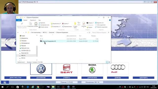 Лучший Сборник Кодировок Релиз 4.0 Вася Диагност Audi VW SKODA. AkerMehanik