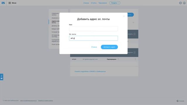 Как поменять адрес отправителя в GetResponse? смотреть онлайн