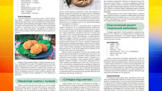 Как не потерять личные данные в сети смотреть онлайн