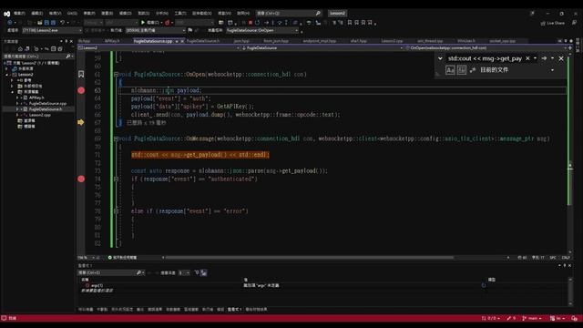 [富果 API] 使用 C++ 接富果 Web Socket API，收即時資料 смотреть онлайн