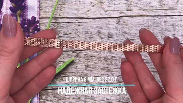Позолотка Браслет 41433 длина 19 см, ширина 8 мм, вес 22.0 г, позолота РО смотреть онлайн