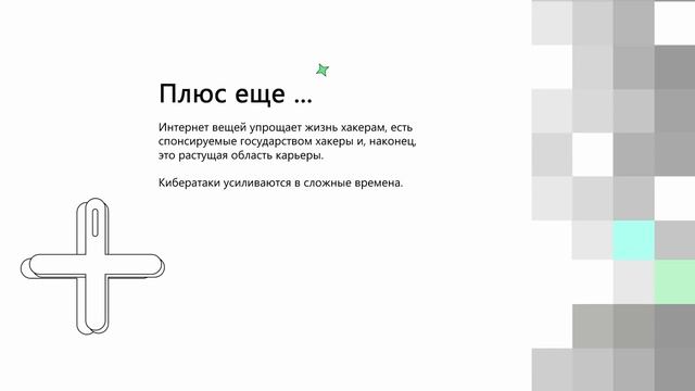 1.3.1 Безопасность: почему это важно. "Цифровой журналист" смотреть онлайн