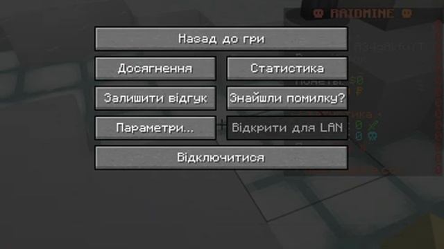 Minecraft РейдМайн сервер Тумки смотреть онлайн