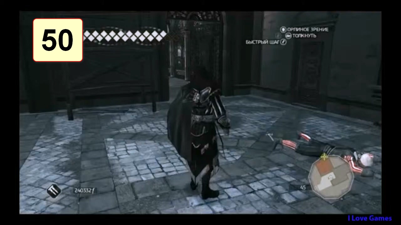 Прохождение ►Assassins Creed 2◄【• Выпуск• #50】【Complete】