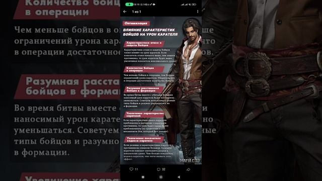 Mafia City - Обновление картелей смотреть онлайн