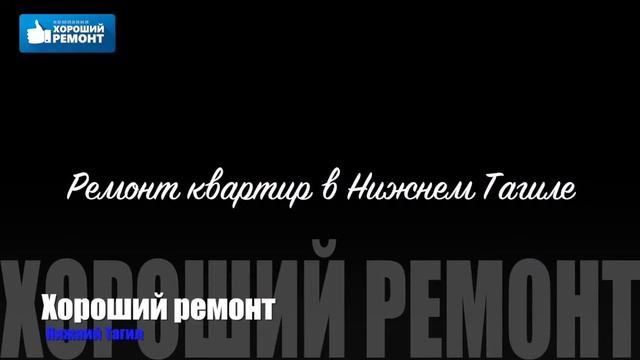 Видео отзыв о ремонте ванной и туалета смотреть онлайн