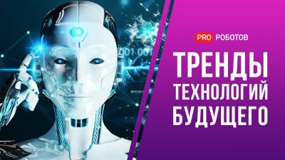 Обзоры изобретений и новости технологий