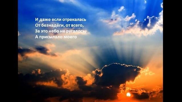 Я не могу не верить в Бога (стихи) смотреть онлайн