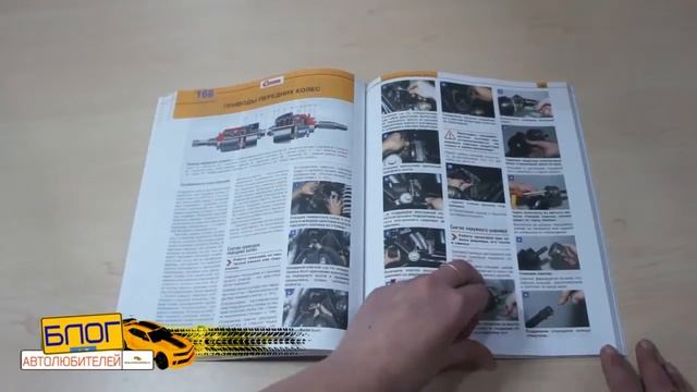 Руководство по ремонту LADA Niva ВАЗ 21213-21214i (За рулём) смотреть онлайн