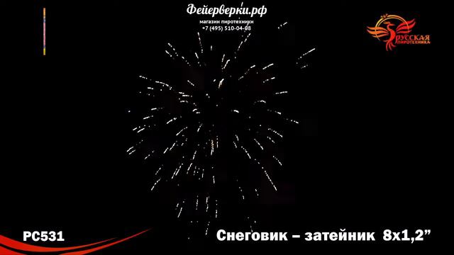 РС531: Снеговик-затейник смотреть онлайн