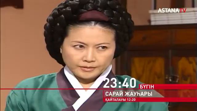 Жан Гым дәм сезе алатын болды😌 | Сарай жауһары 15-бөлім #astanatv смотреть онлайн