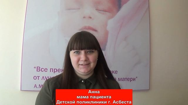 Слова Благодарности и поздравления с Днём медика работников Детской поликлиники и больницы смотреть онлайн